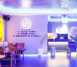 仆泰SPA足道