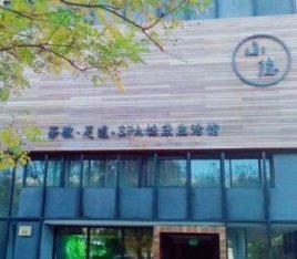 小隐（西红门店）