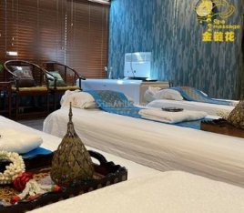 金链花.皇家观景泰式按摩SPA