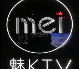 魅KTV(北京西单店)