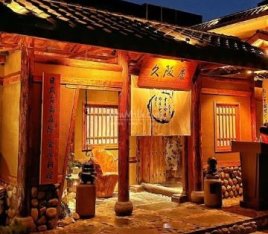 久阪屋会席料理(双井.尊享店)