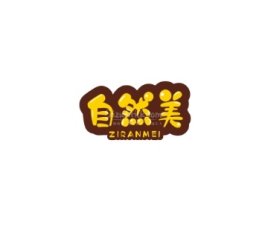 自然美（广安门店）