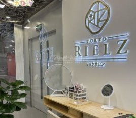 日本Rielz芮兹小颜整骨·皮肤管理