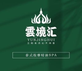 雲境汇古法泰式足浴SPA(南滨河路店)