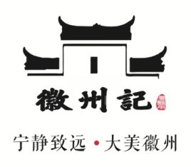 徽州记（亦庄店）