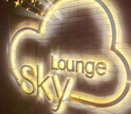 Sky Lounge（万达店）