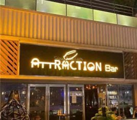 Attraction Bar引力酒吧