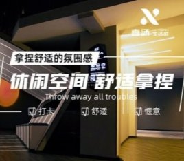 喜汤·生活馆