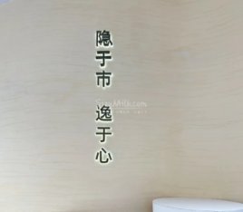 隐逸SPA（王府井店）