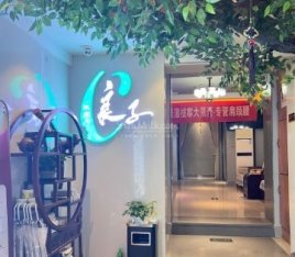 良子足道.按摩SPA