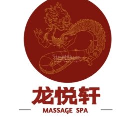 龙悦轩SPA