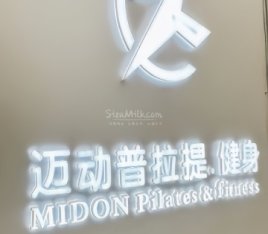 MIDON·迈动普拉提