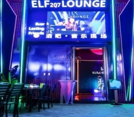 ELF207 LOUNGE