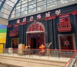 爵爵子.MJ魔爵恐怖城堡