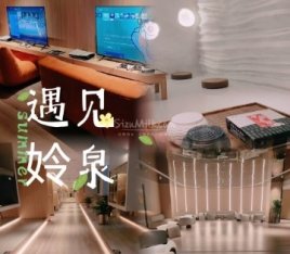 遇见姈泉（翠微店）