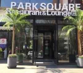 Park Square 园庭(丽都店)