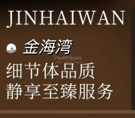 金海湾足道养生SPA