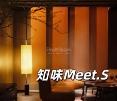 知味Meet.S高端男士会馆