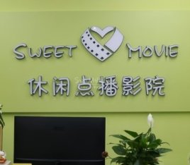 Sweet Movie休闲点播影院