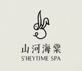 山河海棠S’HEYTIME SPA