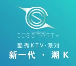 COSO PARTY酷秀KTV（城乡店）