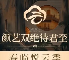 悦云季SPA·养生·足道