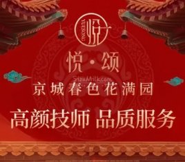 悦颂SPA.影院足道