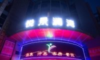 悦景澜湾