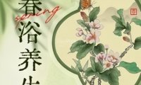 水境汤泉