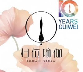 归位瑜伽（和平里馆）