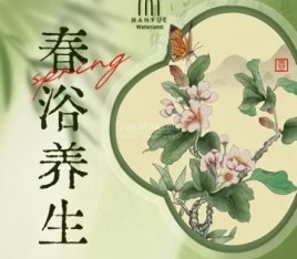 水境汤泉