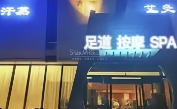 安贞汤泉