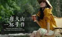 山喜之手作（合生汇店）