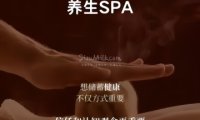 玉竹林推拿按摩