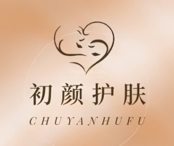 初颜.皮肤管理中心（石景山万达店）