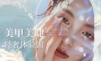 唐果美甲（富力运河十号数字店）