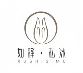 如释私沐.古法搓背·泡浴.推拿