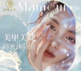 唐果美甲（富力运河十号数字店）