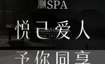 瀛·SPA