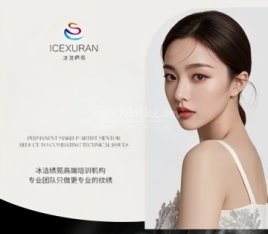 冰洁绣苑（新世界店）