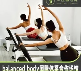 乐在瑜伽·普拉提(陶然亭店)