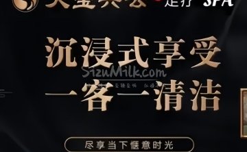 天宝兴云·主题·按摩SPA