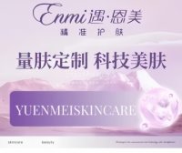 遇·恩美精准护肤(回龙观店)