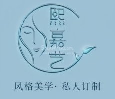 熙嘉艺风格美学