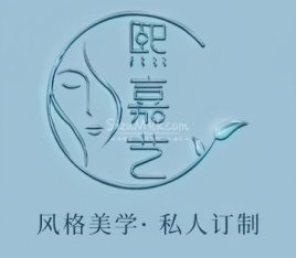 熙嘉艺风格美学