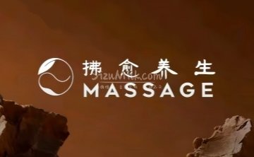 拂愈养生·Massage