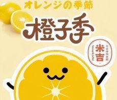 米吉Yonekichi(祥云小镇店)