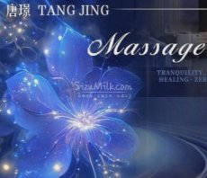 唐璟.轻奢SPA.养生会所