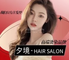 夕境HAIRSALON