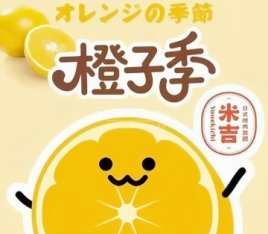 米吉Yonekichi（祥云小镇店）